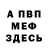 КЕТАМИН VHQ cool priti