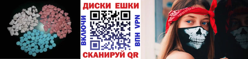 ЭКСТАЗИ диски Енисейск