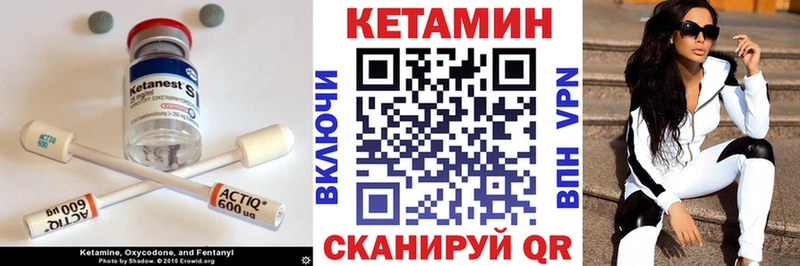 КЕТАМИН VHQ  Енисейск 